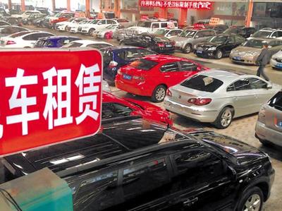 回家過年首選租車，二手車成應(yīng)急“香餑餑” 市場服務(wù)的機遇與挑戰(zhàn)